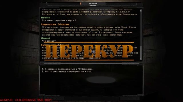 S.T.A.L.K.E.R. - Объединенный пак 2.2 (реализм/без правок) - День 70 - Саркофаг и ЧАЭС 2