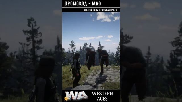 Western Aces - Рэй Мао - Восстание зомби #rdr2 #reddeadredemption #WesternAces #redm  #рдр2