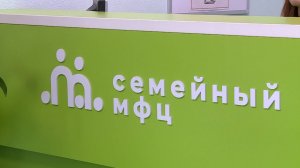 На Ставрополье открыли первый «Семейный МФЦ»