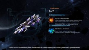 мини космос