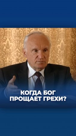 «Ты получишь прощение грехов в той мере, в какой простишь ближним»