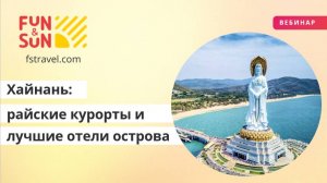 Хайнань: райские курорты и лучшие отели острова