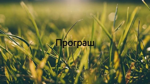 Пісня "Вийди, вийди сонечко", українська народна пісня
