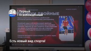 Есть новый вид спорта! 20.12.2024