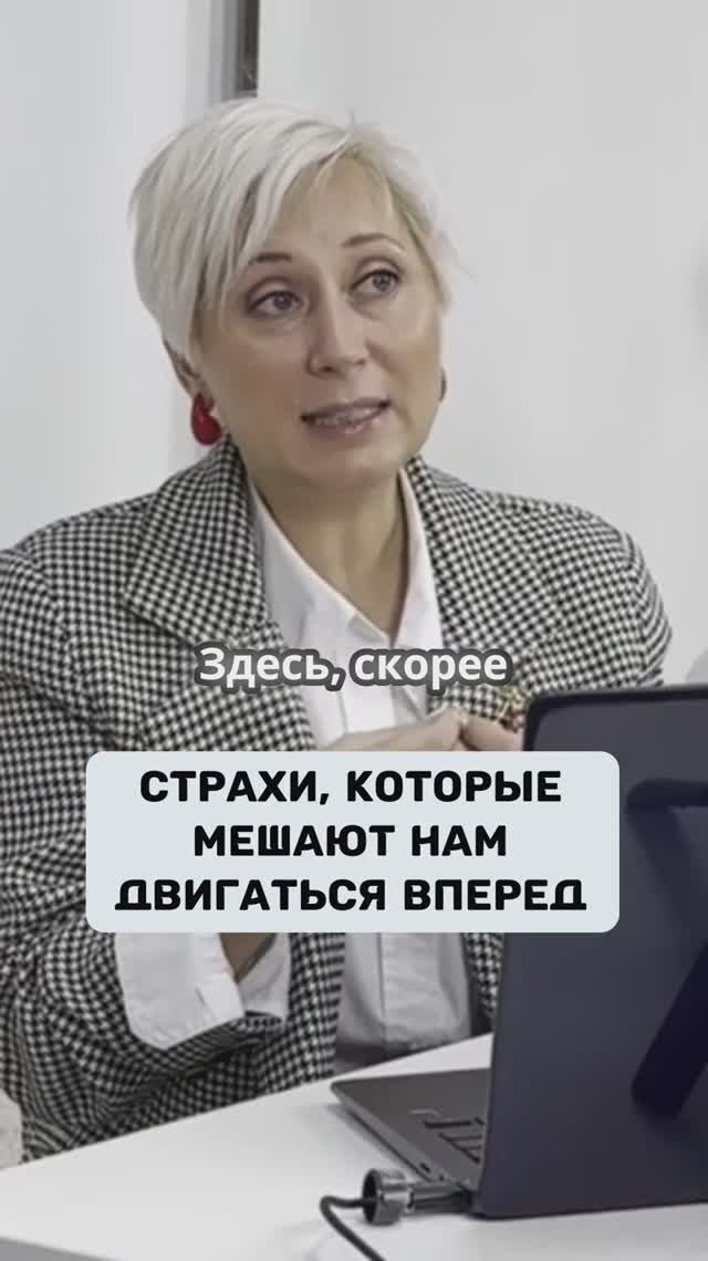 Страхи которые мешают нам двигаться вперед #podcast #запускинфобизнеса #запусконлайнкурса