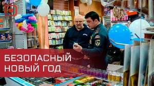Сотрудники МЧС по Дагестану проверяют торговые объекты по продаже пиротехники
