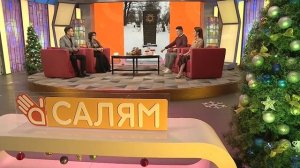 Шоу "Салям". Студия ҡунаҡтары - Тимур Рамаҙанов, Әлфиә Юлсурина