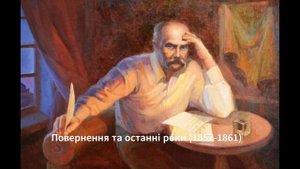 БІОГРАФІЯ Тараса Григоровича Шевченка / ХТО ТАКИЙ ТАРАС ШЕВЧЕНКО