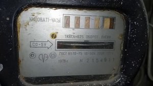 Счётчик СО-5У