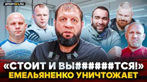 Вот ТАКОГО ЕМЕЛЬЯНЕНКО вы помните: обратился к ФЕДОРУ, разнес Камила, Шлеменко и Дацика/ ПЕРЕД БОЕМ