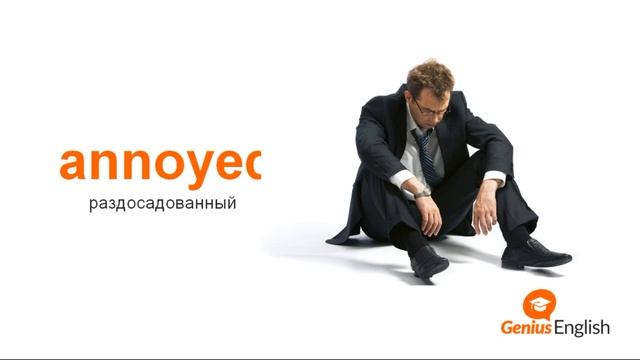 Тема: "Эмоции " - Словарный запас школы GeniusEnglish смотреть онлайн