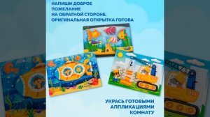 4312 3Д аппликация