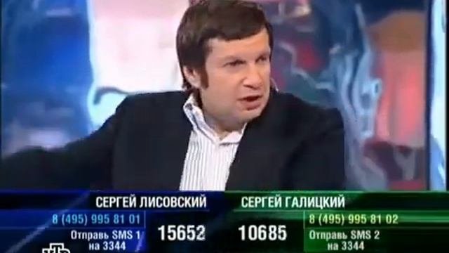 К барьеру  Сергей Лисовский Vs  Сергей Галицкий 12 02 2009