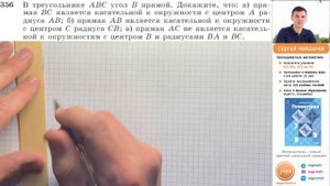 Задача 356 Атанасян Геометрия 7 9 2023