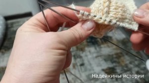 Вяжу подследники