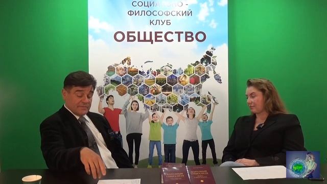 Обмен мнениями -идеолог Александр Рязанов -онтологист Валерия Филиппова - часть 2 - Глобальная волна