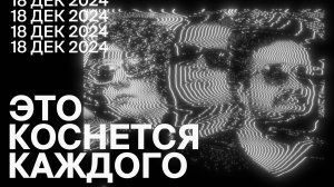 Реестр экстремистов, антивандальный колобок, битва поколений | Подкаст «Это коснется каждого»