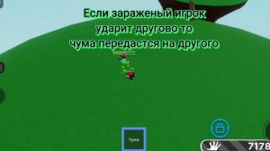 Как получить перчатку чума в Slap battles