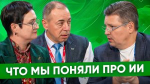 Михаил Бобров, Ольга Коршунова, ПЦБК: мы должны быть готовы к работе с искусственным интеллектом