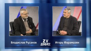 Zа Донбасс с Игорем Фарамазяном. 22.12.2024