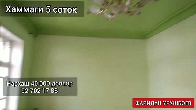 Срочно фуруши хонаи хавли Ш.ИСТАРАВШАН FARIDUN URUSHBOEV