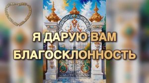 ПРОРОЧЕСКОЕ СЛОВО: ПРИЗВАННЫЕ В ДУХОВНОЕ ЦАРСТВО. Кейт. А. Паул