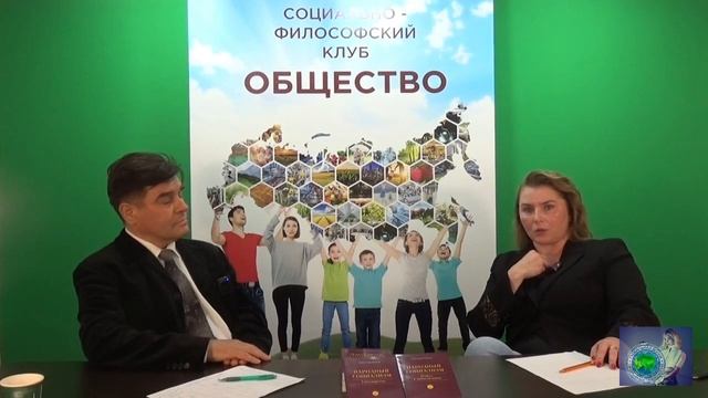 Обмен мнениями -идеолог Александр Рязанов -онтологист Валерия Филиппова - часть 1 - Глобальная волна