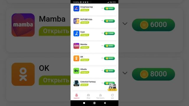 Новое ПРИБЫЛЬНОЕ приложение для заработка, миллиард моне! код бонус: 15XCYU  заработок без вложений
