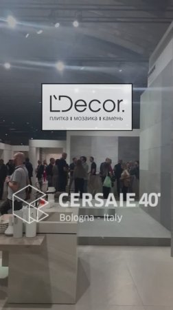 Новинки Imola, La Faenza, Leonardo на Cersaie 2023 #cersaie2023 #cersaie #дизайнинтерьера #декор