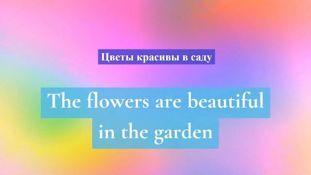 1-10. Глагол TO BE. Английский на слух для начинающих смотреть онлайн