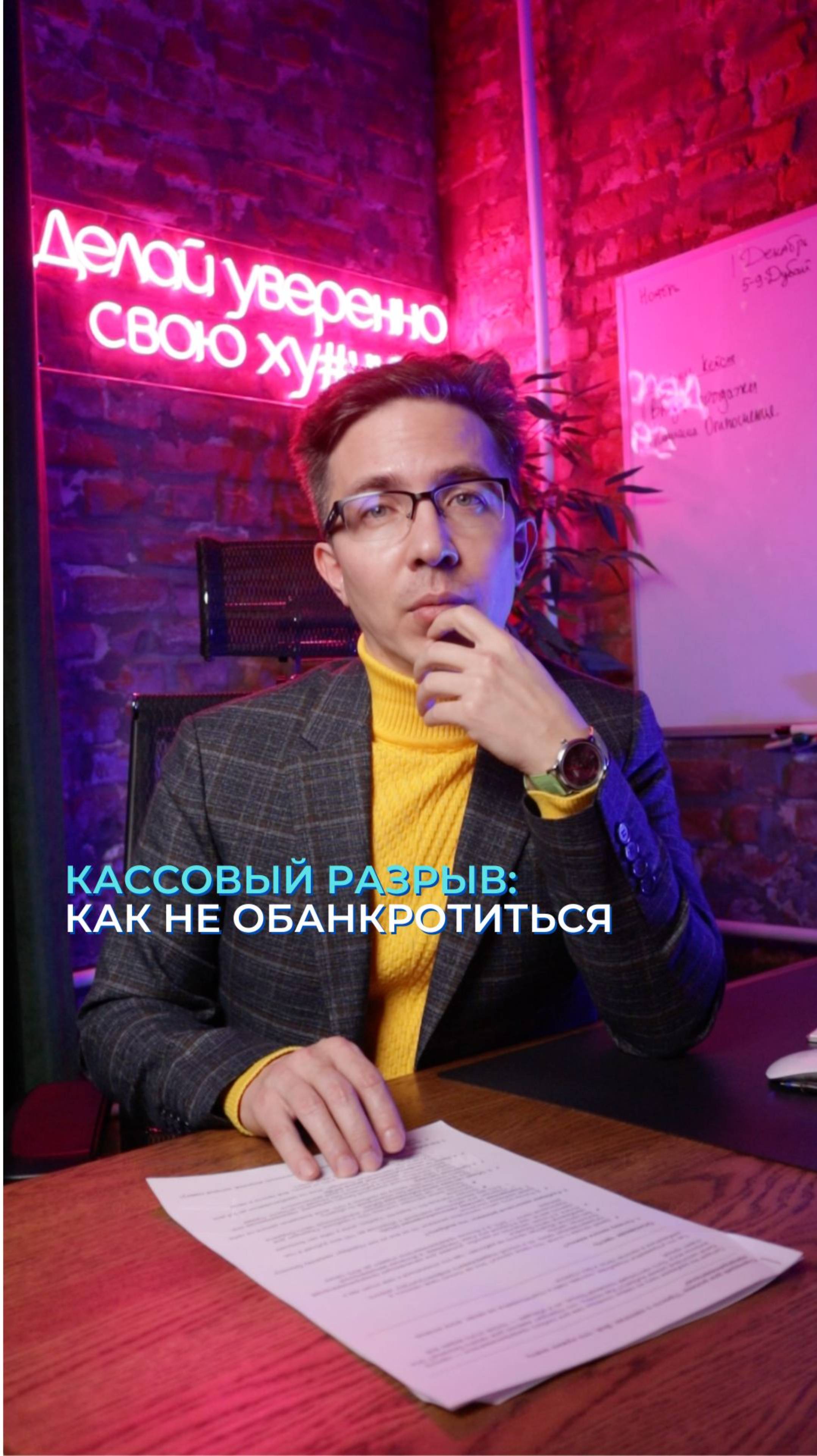 Кассовый разрыв