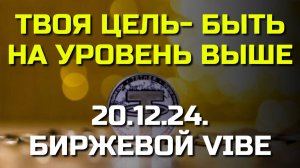 Твоя ЦЕЛЬ - развить и поддерживать свой интеллект выше уровня искусственного!