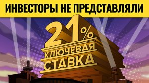 Рынок выдохнул: сколько продолжится рост? / Два сценария для экономики и инвесторов на 2025. LIVE