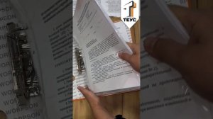 Как подготовить пакет документов по охране труда