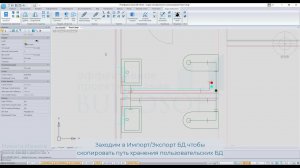 Добавление базы элементов от производителя на примере nanoCAD BIM ВК