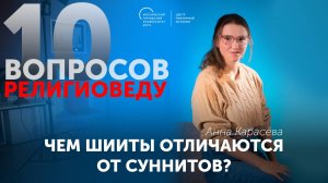 Чем шииты отличаются от суннитов?