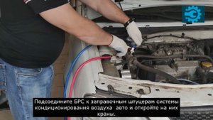 Как заправлять автокондиционер? Инструкция по работе с установкой ОДА Сервис ODA-360