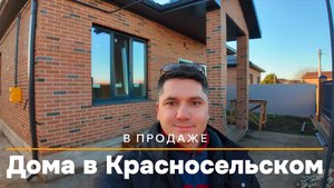 Дом в Краснодаре Красносельском