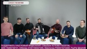Мужская группа Московского Казачьего Хора - Имел я деньги пребольшие