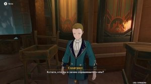 【Genshin Impact】 Леруа: Час расплаты 【Задание мира】