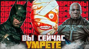 12 ПРОТАГОНИСТОВ ОБРЕЧЕННЫХ С САМОГО НАЧАЛА