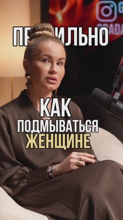 Полный выпуск смотрите на @grada.life интервью «Женское здоровье»