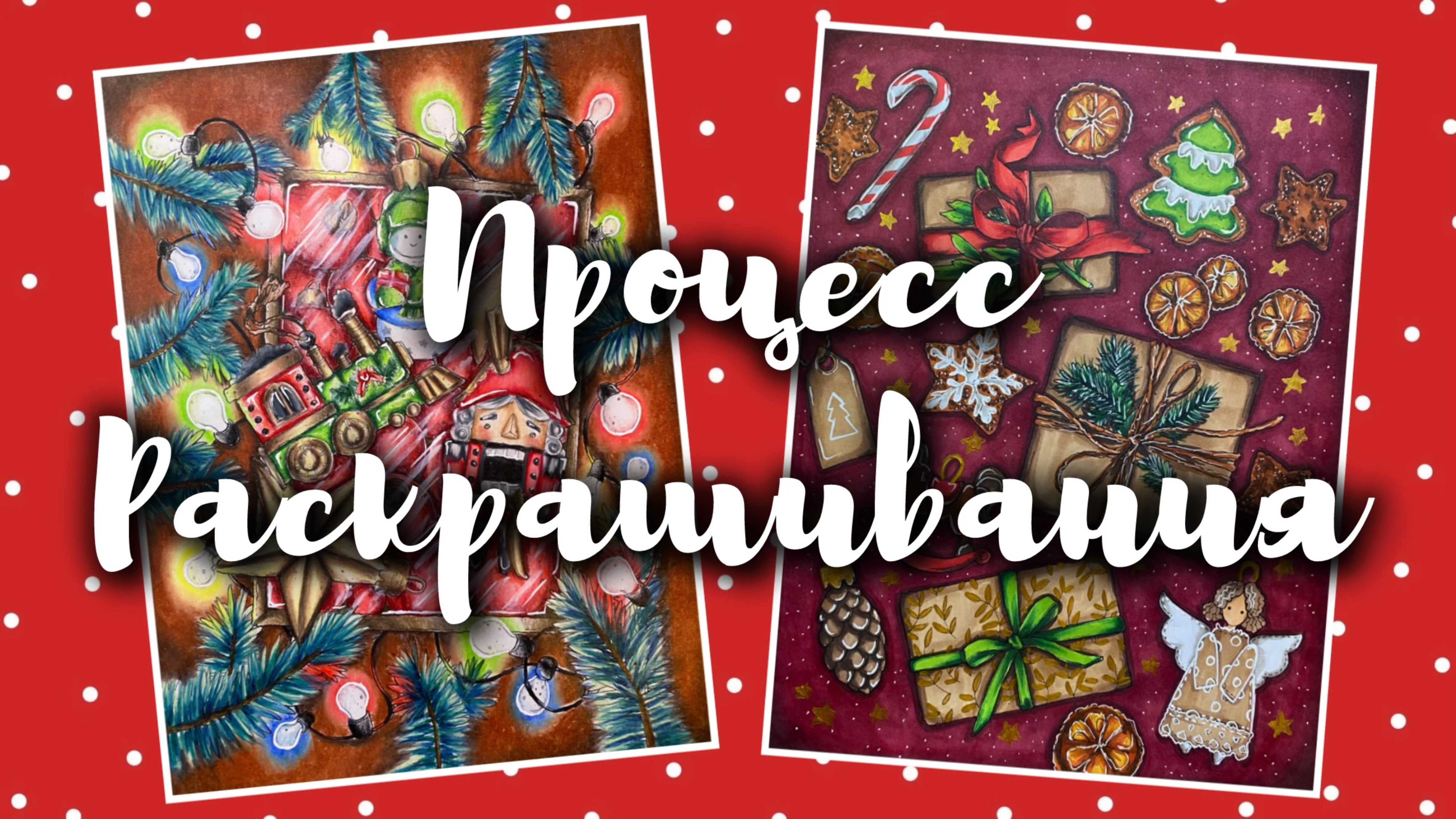 Раскрашиваю новогодние игрушки⭐️