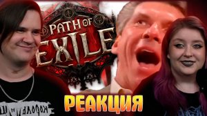 Реакция на Эта игра ИЗМЕНИЛА МОЮ ЖИЗНЬ! Path of Exile 2 обзор Булджать