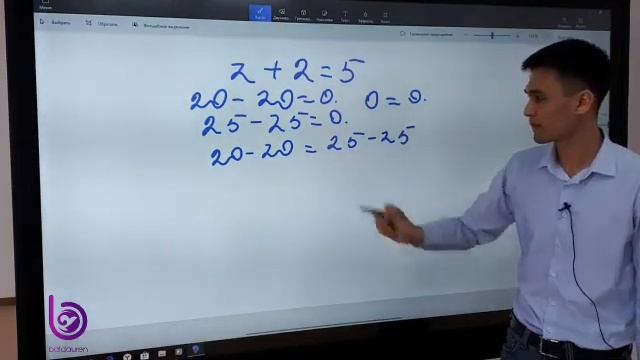 2+2=5 математические софизмы