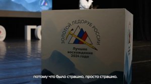 Интервью с победительницами премии «Золотой ледоруб России» и номинации «K2Tex: Путь к вершинам»