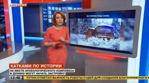 Дунино. Катками по истории -1, 17.02.2016