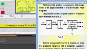 Обнаружние ЛЧМ имп.Энерг. метод mP