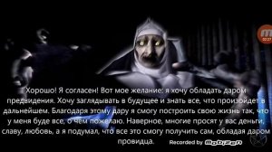 Переписка с демоном Валаком