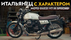 ПРИВЕЗЛИ САМЫЙ НЕОБЫЧНЫЙ ЧОППЕР❗️ ОБЗОР MOTO GUZZI V7 III SPECIAL ИЗ ЯПОНИИ